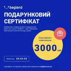 Подарунковий сертифікат 3000 грн